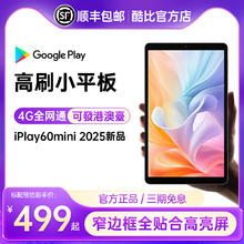 酷比魔方 iPlay50 mini 8.4英寸 Android 平板电脑（Unisoc T606、4GB、64GB、4G版、灰色）券后499元