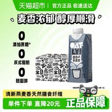 OATLY 噢麦力 醇香便携燕麦奶250ML券后94元