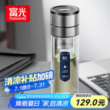 富光 弹指泡茶师 车载一键开盖 男女士双层茶水分离杯 茶杯水杯子 本色（车载一键开盖）26.68元
