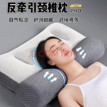 畅新 4.0pro颈椎枕头 反牵引颈椎枕 灰色48*74 大号中枕1只装￥39.90