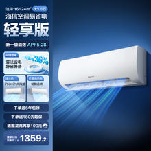 海信 Hisense 舒适家系列 KFR-35GW/E370-X1 新一级能效 壁挂式空调 1.5匹1199.2元