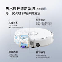 云鲸 NARWAL 逍遥002 YJCC026 扫拖一体机 水箱版3554.53元