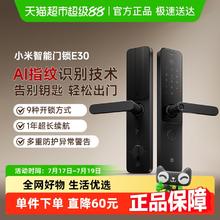 小米 Xiaomi 智能门锁E30 密码指纹 防盗C级锁芯 超长续航智能门锁524.88元