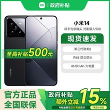 小米 Xiaomi 14 5G手机 第三代骁龙8 16+5122284.8元