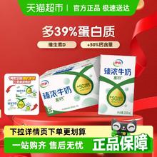 伊利 臻浓高钙牛奶250ml*16盒整箱学生早餐咖啡伴侣烘焙27.92元包邮