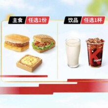 肯德基 元气早餐两件套 3选1 5次券原价59.5元，现价59元（可用会员5元无门槛券低至54元）