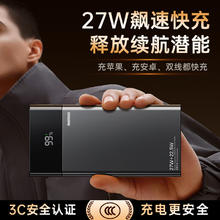睿量 充电宝自带线20000毫安时27W超级快充兼容22.5W便携可上飞机适用华为苹果14/15小米黑色49.9元