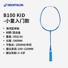 迪卡侬 DECATHLON 儿童羽毛球拍超轻正品官方羽毛球拍单拍小学生耐用IVH139.9元