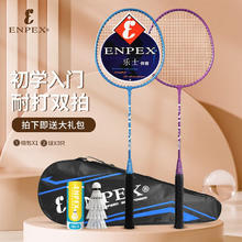 乐士 ENPEX 儿童休闲娱乐对拍 （已穿线） ART-50