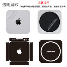 千面王 适用苹果Mac Mini M4 Pro主机电脑贴膜Mac studio彩色定制动漫贴纸客厅HTPC工控机透明磨砂黑机器外壳保护膜券后35元