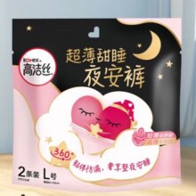 高洁丝 高洁丝卫生巾丝薄女性防漏学 夜安裤 0.1mm 2片 L码12元
