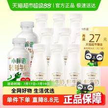 88VIP会员：每日鲜语 小鲜语4.0鲜牛奶450ml*2瓶+高品质鲜牛奶185ml*10瓶28.52元