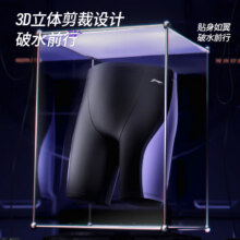 李宁儿童泳裤男童专业训练竞速110.8元（需领券，合55.40元/件）