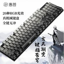 惠普 机械键盘玄天渐变电竞游戏电脑办公炫酷键鼠耳机套装古风学生121元