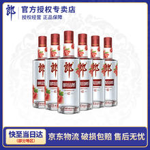 郎酒 歪嘴郎 经典小郎酒 兼香型白酒 45度 480ml 6瓶 顺品郎红盖219元