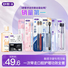 舒客 【牙刷任选4件】舒客牙刷软毛成人软毛家庭装家用软毛官方旗舰店券后4.9元（19.6元包邮/4件）