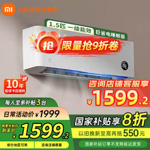 米家 MIJIA 巨省电系列 KFR-35GW/S1A1 新一级能效 壁挂式空调 1.5匹券后1415.28元