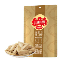 三胖蛋 瓜子 90g*1袋4.41元（需领券）
