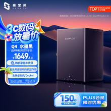 极空间 ZSpace Q4 四盘位 NAS存储（N95、8GB、无盘）券后1401.74元