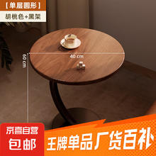 京东 胡桃边几小桌子茶几沙发边柜网红迷你小圆桌 胡桃色 碳钢黑架22.4元