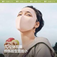 Beneunder 蕉下 3D立体全脸UPF100+高倍防晒面罩AL220 三色新低24.39元包邮