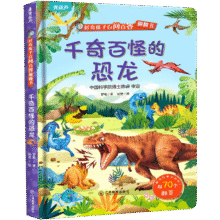 好奇孩子百问百答翻翻书系列 任选3本29.8元（需领券，合9.93元/件）