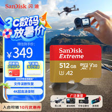 SanDisk 512GB TF卡 A2 V30 U3 读190MB/s349元