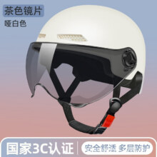 3C认证电动车头盔男女夏季防晒安全帽轻便半盔电瓶车遮阳风 白色茶色短镜21.9元（需领券）