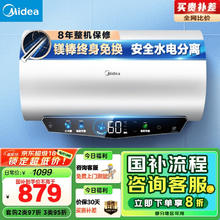美的 20%终身免换镁棒60升电热水器480L一级能效3300W自动杀菌安全水电分离F6033-JE5(HE)510.39元