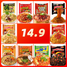 抢购！思圆火鸡面速食泡面组合14.9元