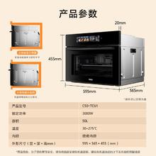 海尔 Haier 麦浪嵌入式蒸烤箱 瞬蒸C50 彩屏蒸烤一体机 11.17寸大彩屏3376.41元