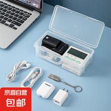 京喜自营-专用品牌 数码收纳盒 透明桌面收纳神器带盖收纳箱ins风 收纳盒小号*1个0.1元