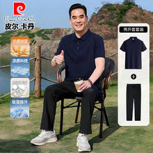pierre cardin 皮尔·卡丹 皮尔卡丹男士POLO衫+休闲裤套装 藏青色券后49.99元