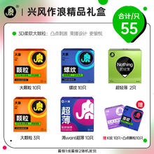 京东PLUS：大象 安全套 兴风作浪礼盒 共55只25.55元（双重优惠）