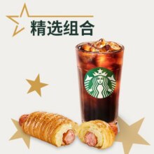 美团外卖 星巴克 冰美式咖啡（大杯）+爆汁脆肠酥皮卷兑换券·1张原价52元现价37.9元