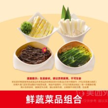 美团 海底捞 鲜蔬菜品组合兑换券·1张43元