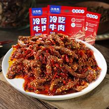 百年老字号！江志忠 麻辣牛肉冷吃牛肉 45g*4袋 （共180g）￥14.41