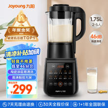 九阳 L18-Y915S 破壁料理机 黑色221.07元