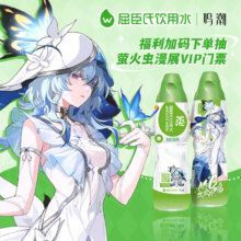 京东【自营】屈臣氏蒸馏水×鸣潮【守岸人】款礼盒（含周边）饮用水500mL*22整箱瓶装75.14元，(1万人买过15日售出超1000件，历史最低）