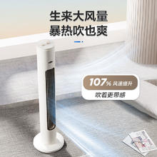艾美特 无叶柔风塔扇 电风扇空气循环摇头定时落地式风扇 FT-X17券后119.8元