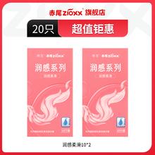 赤尾 zioxx 润感系列 玻尿酸安全套 10只券后9.9元包邮
