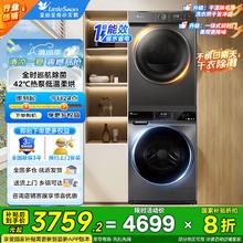 小天鹅 浣彩系列热泵式洗烘套装 TG100VT616WIADY-T1B+TH100NH06WY券后2399.2元