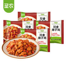 圣农 川香辣子鸡 空气炸锅250g*4包 源头直发26.63元