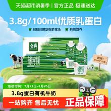 金典 伊利金典梦幻盖有机纯牛奶敕勒川限定牧场3.8优质乳蛋白端午礼盒50.13元
