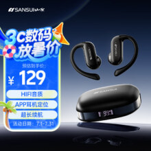 SANSUI/山水 W20 蓝牙耳机 星耀黑128.36元