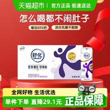 舒化 SHUHUA 高钙型 无乳糖牛奶220ml×24盒43.2元