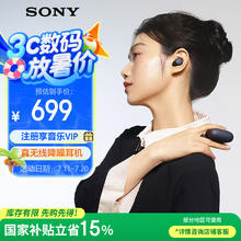 索尼 SONY LinkBuds S 入耳式真无线动圈主动降噪蓝牙耳机 黑色券后543.15元