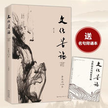 《文化苦旅》修订本余秋雨15元