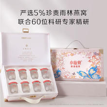 小仙炖 FRESH 燕窝蝶变礼盒鲜炖即食营养滋补品 40g*8瓶券后198.45元