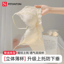 Fiton Ton 内衣85.7元（合42.85元/件）